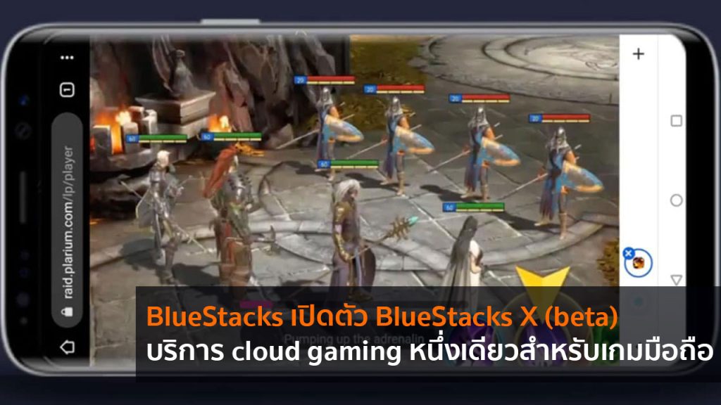 Bluestacks