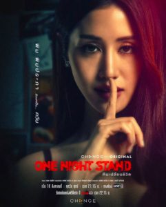 ลิงก์ดู One Night Stand คืนเปลี่ยนชีวิต