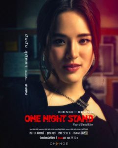 ลิงก์ดู One Night Stand คืนเปลี่ยนชีวิต