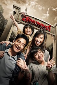 หนังผีใน Netflix